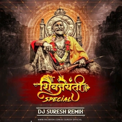 Shivjayanti Special Dj Suresh Remix Vol - 10