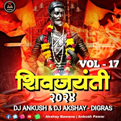( SHIVAJAYANTI 2024 ) DJ ANKUSH DJ AKSHAY DIGRAS - VOL - 17