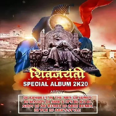 SHIV JAYNTI 2K25 SPL ALBUM VOL 6