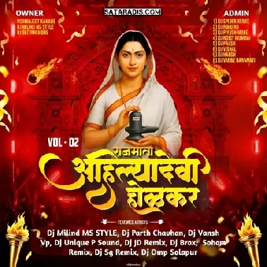 Rajmata Ahilyadevi Holkar Vol - 2