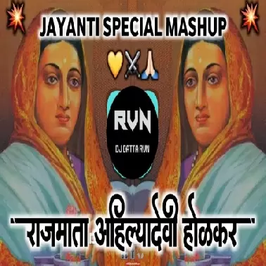 RAJMATA AHILYABAI HOLKAR (UNRELEASED NEXX)