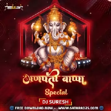 Ganpati Bappa Special Dj Suresh