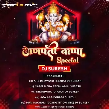 Ganpati Bappa Special DJ Suresh Remix 