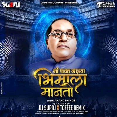 Mi Fakt Mazya Bhimala Manto   DJ Suraj x Toffee Remix