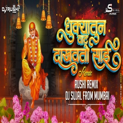 SAI BABA FULL SONG REMIX BY ITS RUSHI REMIX & DJ SUJAL FROM MUMBAI