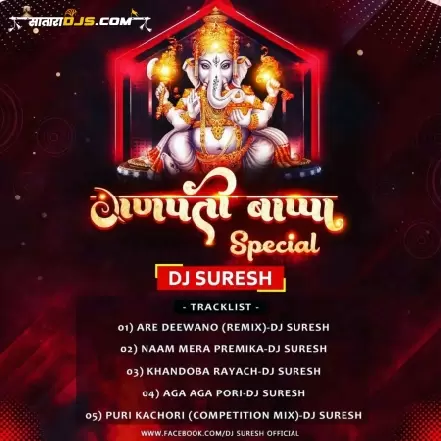 Morya Re Bappa (Sound Check)   Dj Suresh 