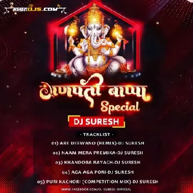 Jaighosh Chale Tuza Morya   DJ Suresh