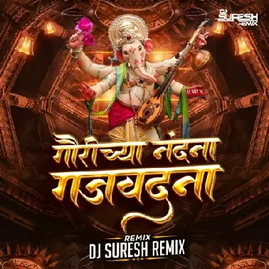 GAJVANDANA (BOUNCY MIX)   DJ SURESH REMIX 