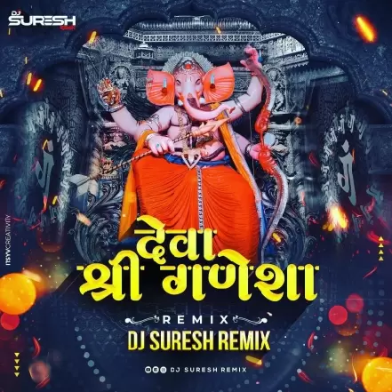 Deva Shree Ganesha   DJ Suresh