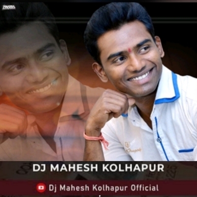 Shree Swami Samarth (Pravite Sound Check) DJ Mahesh Kolhapur