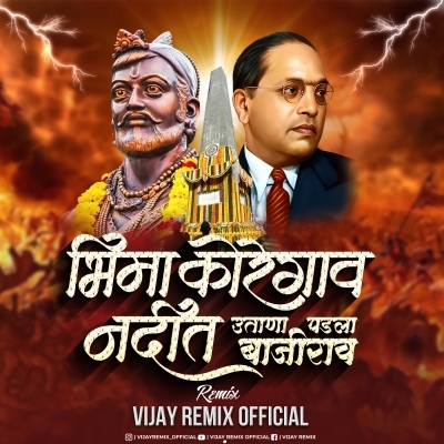 Bhima Koregaon Nadit Utana Padala Bajirao   Vijay Remix Official