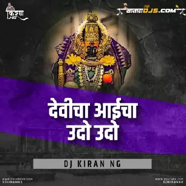 Udo Udo   Navratri Special Remix   DJ Kiran ng