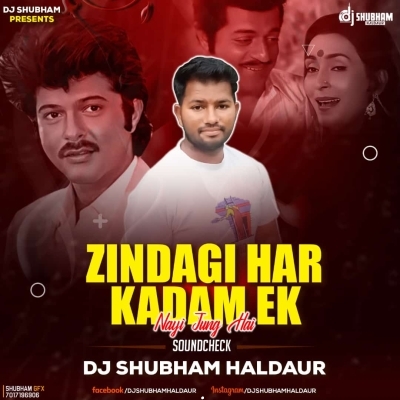 Zindagi Har kadam Power Sound Check DJ SHubham Haldaur