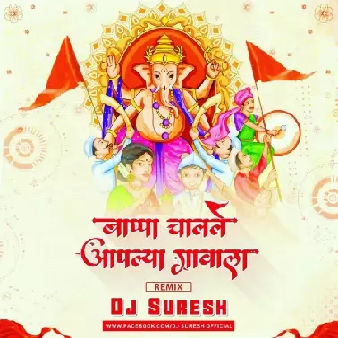 Bappa Chalale Aapulya Gavala (Remix)   Dj Suresh