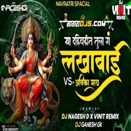 Ya Dahivadit Tula G Lakhabai VS Ambika Maay (Remix) Dj Nagesh D X Vinit Remix X DJ Ganesh GK