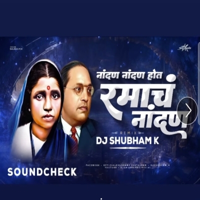Nandan Nandan (Soundcheck) DJ Shubham K