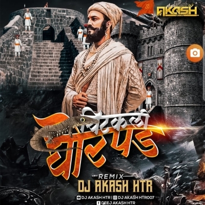 Chakar Shivbacha Honar (Shiv Jaynti 2K24) DJ AKASH HTR