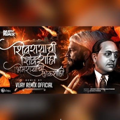 Shivrayachi Shivshahi Bhimrayachi Lokshahi   Vijay Remix Official