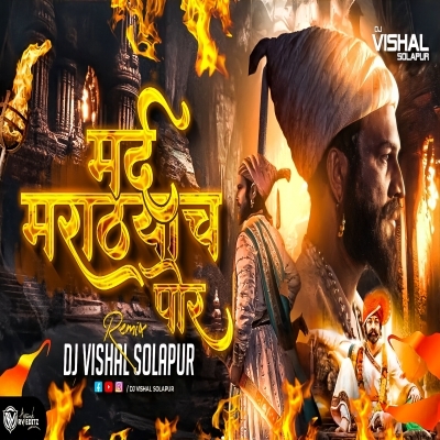 Mard Marathyach Por   (Boom Mix)   Dj VishaL SoLapur