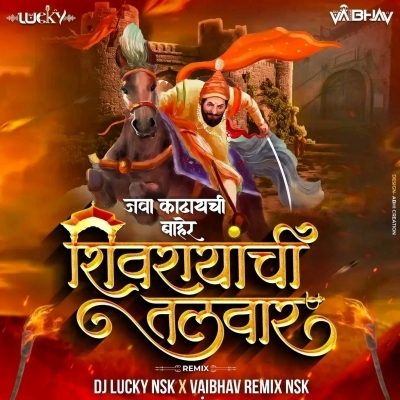 Mard Marathyach Por   DJ Lucky Yash Nsk X Vaibhav Remix