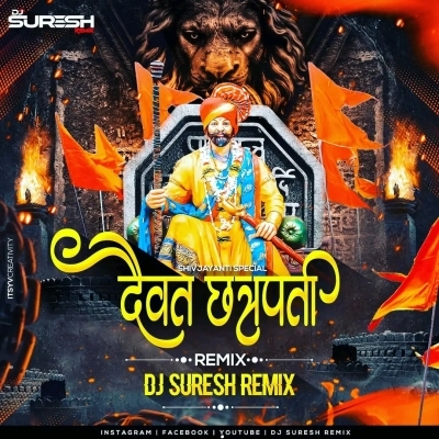 Daivat Chatrapati   Dj Suresh Remix 