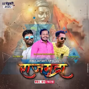 Shivaba Raja Basala Ghodyavari   DJ Vijay Bhokardan, DJ Amol SLD, DJ Abhi AV