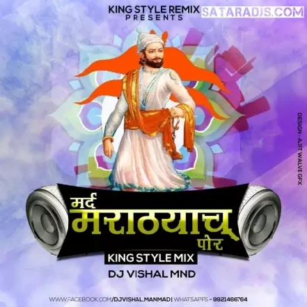 Mard Marthyach Por (King Style Remix) DjVishal Mnd