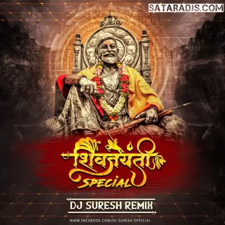 06) Java Chitakli Ghorpad (Remix)   Dj Suresh Remix