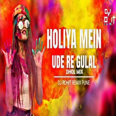 Holiya mein ude Re Gulal Dhol Mix DJ Rohit Remix Pune 