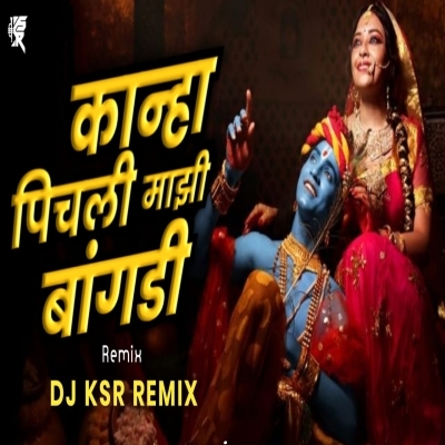 Kanha Pichali Mazi Bangadi ( 150 Mix ) Dj KSR Remix
