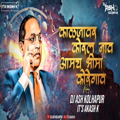 Kalja var Koral Naav Aamch Bhima Koregaon (Bouncy Mix) Dj Ash Kolhapr X It's Akash K