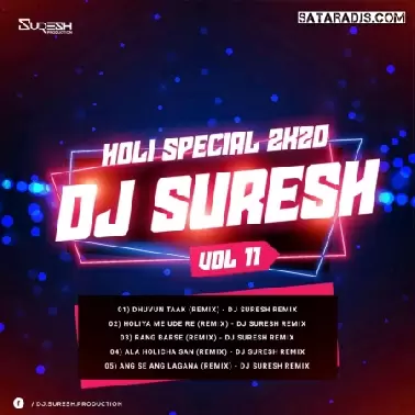 05) Ang Se Ang Lagana (Remix)   Dj Suresh Remix