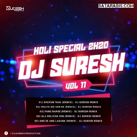 02) Holiya Me Ude Re (Remix)   Dj Suresh Remix