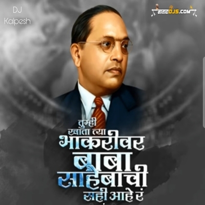 Tumhi Khata Tya Bhakri Var Kadubai Descogrphy Trap Mix Dj Kalpesh & Dj Nil