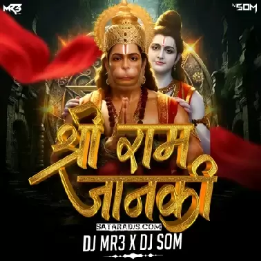 Shri Ram Jaanki Baithe Hai (Smashup)   DJ MR3 & DJ SOM