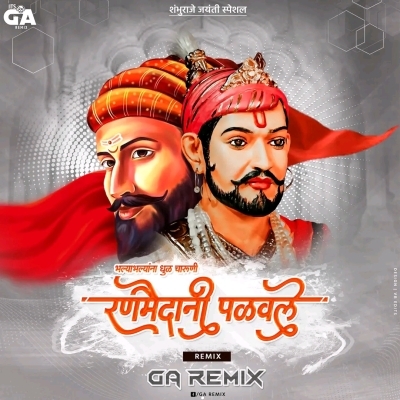 Bhalyabhalyana Dhul Charuni Its GA Remix