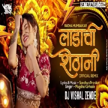 LADACHI SHETHANI   TECHNO MIX   DJ VISHAL SOLAPUR