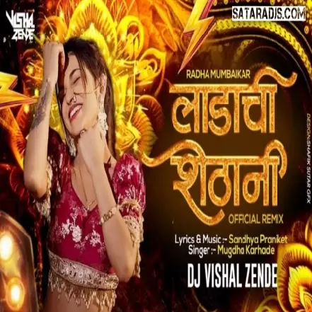 LADACHI SHETHANI TECHNO MIX DJ VISHAL SOLAPUR