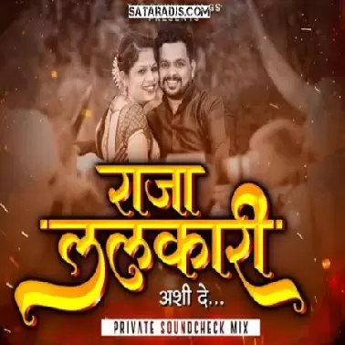 RAJYA LALKARI (UNIQUE MIX) DJ CROSS ❌ ITS AVI REMIX 