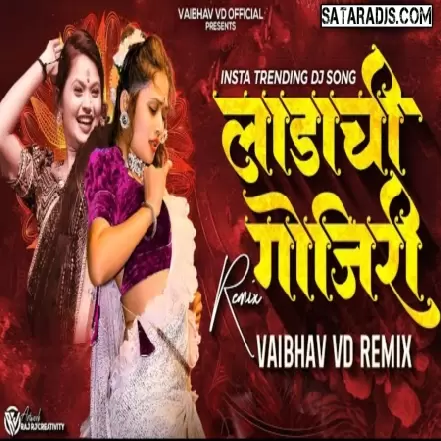 LADACHI SHETHANI (BOUNCY MIX ) DJ VAIBHAV VD