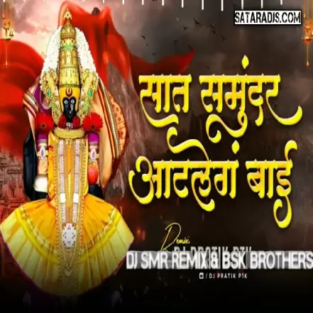 Saat Samudar Atle SMR & BSK BROTHERS