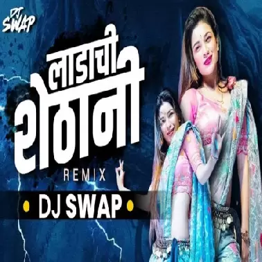 Ladachi Shethani   Dj Swap