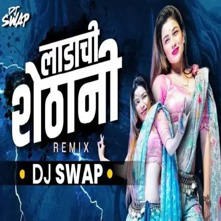 Ladachi Shethani   Dj Swap