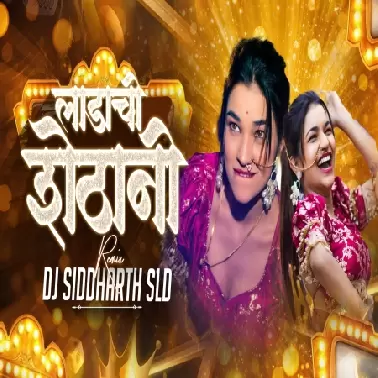 Ladachi Shethani   Dj Siddharth SLD