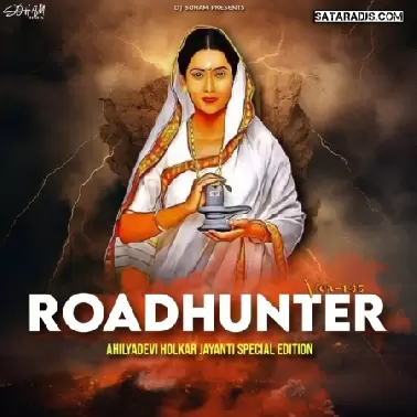 AHILYADEVICHA ME SARDAR   SOHAM REMIX