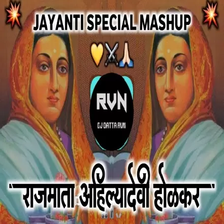 Ahilyadevi holkar jayanti Special Unreleased Nexx