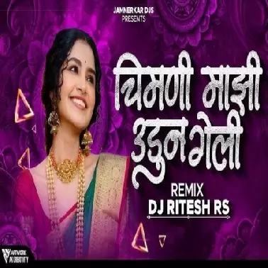 Chimani Mazi Udun Geli   Tapori Chali Mix   DJ Shubham SP & DJ Saurabh Ade & DJ Ganesh GR  