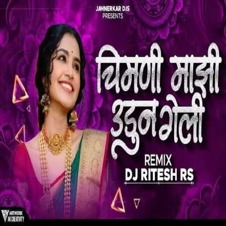 Chimani Mazi Udun Geli   Tapori Chali Mix   DJ Shubham SP & DJ Saurabh Ade & DJ Ganesh GR  