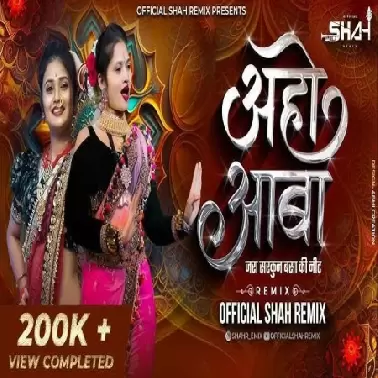 AHO AABAA   DANCE MIX   DJ STRANGE REMIX