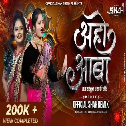 AHO AABAA   DANCE MIX   DJ STRANGE REMIX